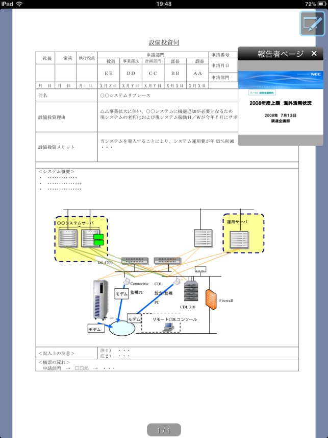 ConforMeeting(圖3)-速報App