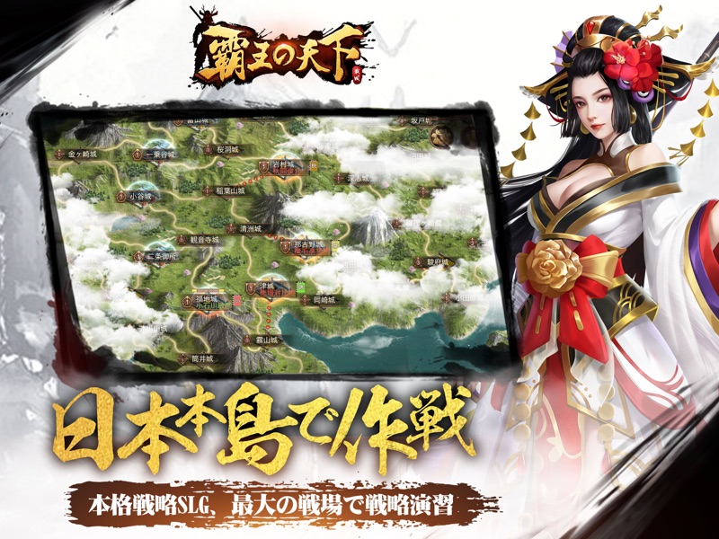 覇王の天下 - 戦略シミュレーション screenshot 6