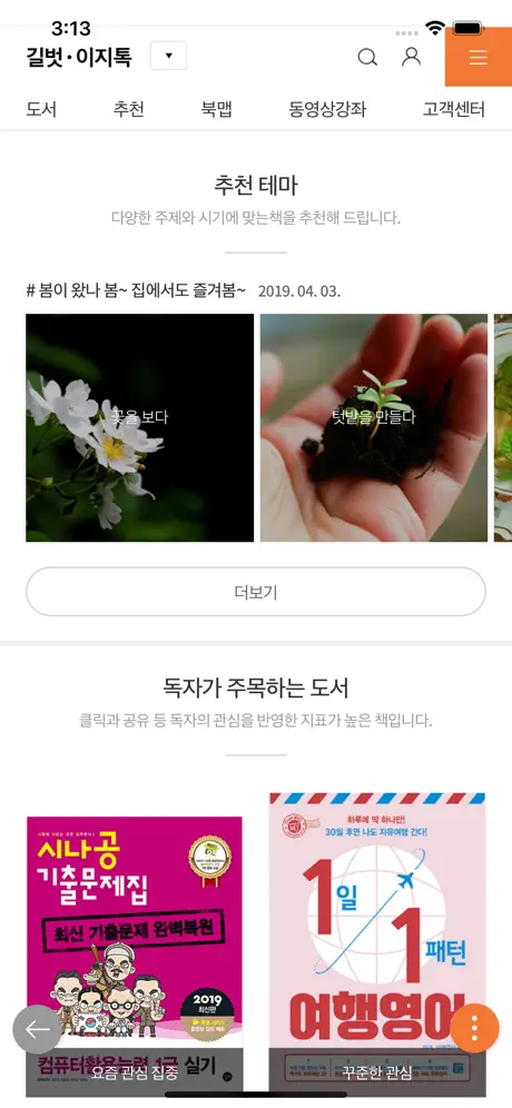 길벗출판사