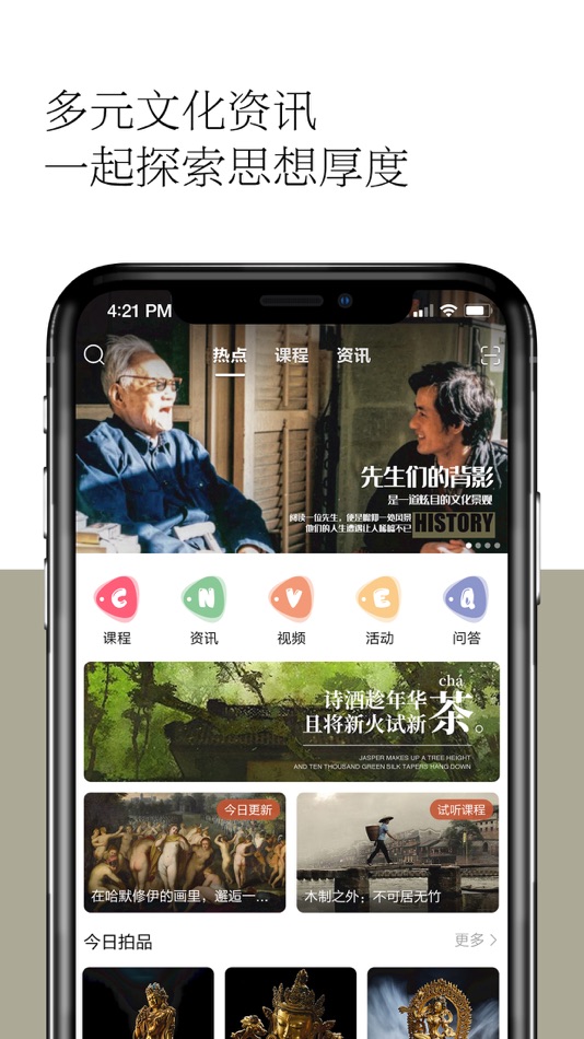 观复 - 1.0.110 - (iOS)