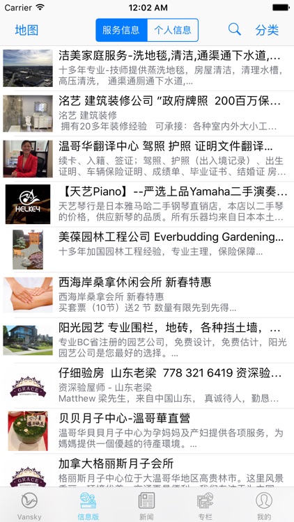 温哥华天空 Vansky