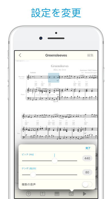 楽譜スキャナー- sheet music scannerのおすすめ画像6