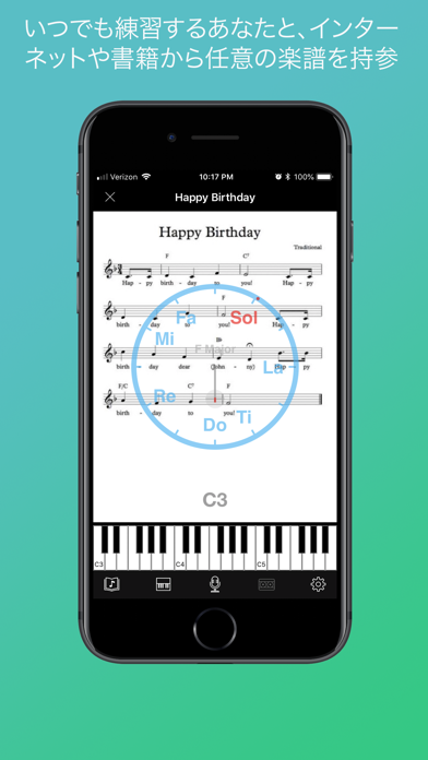 ソルフェージュトレーナーのおすすめ画像2