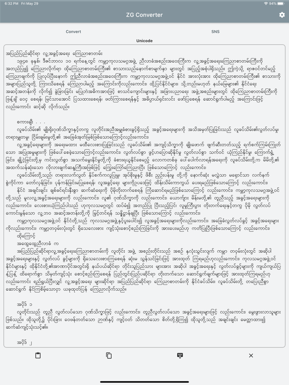 Screenshot #4 pour ZG Converter