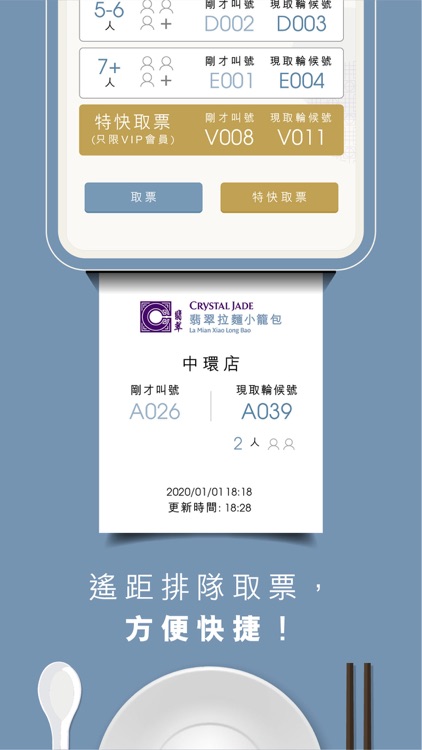 Crystal Jade HK screenshot-5