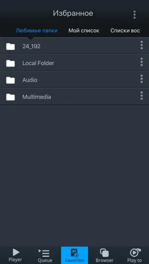 Скриншот Mconnect Player на iPhone 5