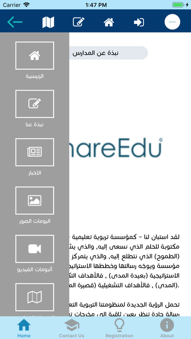 Screenshot #3 pour Shareedu GrandSmart