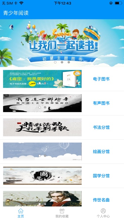 拿去用-用心书写美好生活 screenshot-5