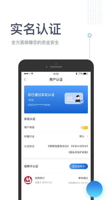 瑞银信 screenshot 2