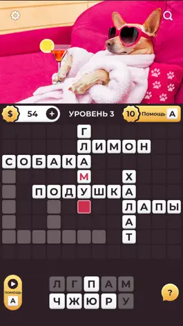 Game screenshot Pictocross: Кроссворд по фото apk