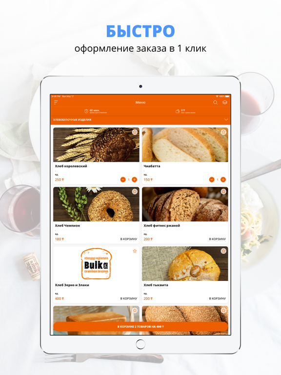 Screenshot #4 pour BULKA | Актау