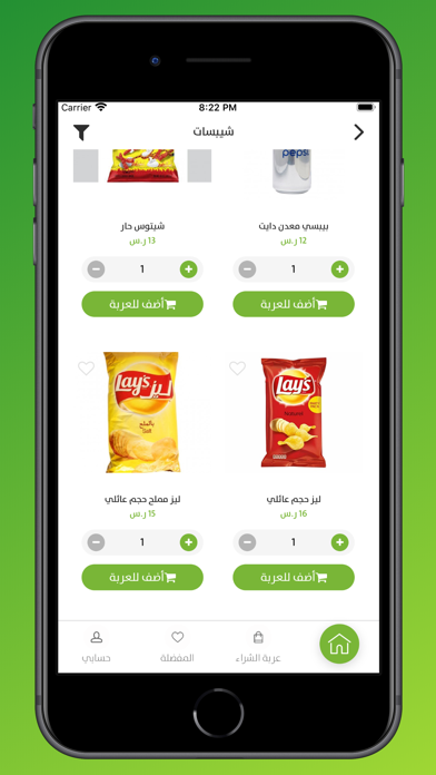 قطاف العائلة للحلويات iPhone screenshot