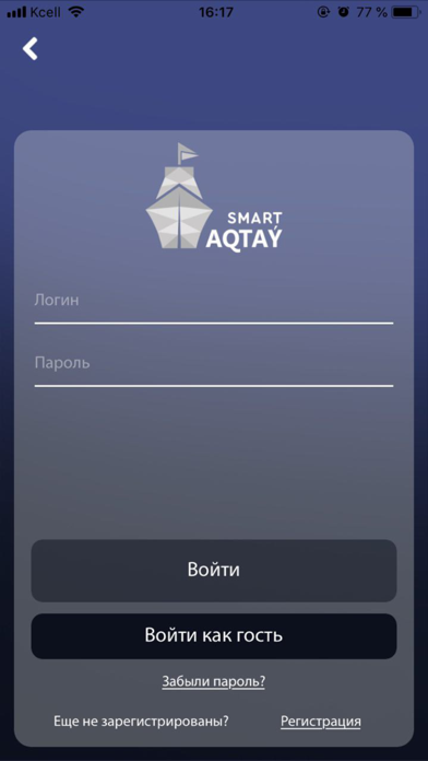 Smart Aqtau screenshot 2