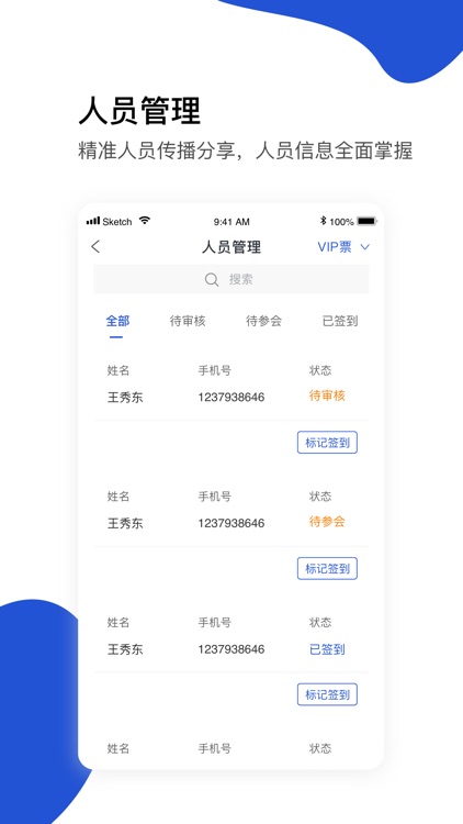 办会通