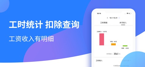 小时工记账-记加班小时工工时记录 - Esta herramienta proporciona una visualización clara del "desglose de ingresos y deducciones" mediante una "gráfica de barras" intuitiva, ofreciendo total transparencia financiera.