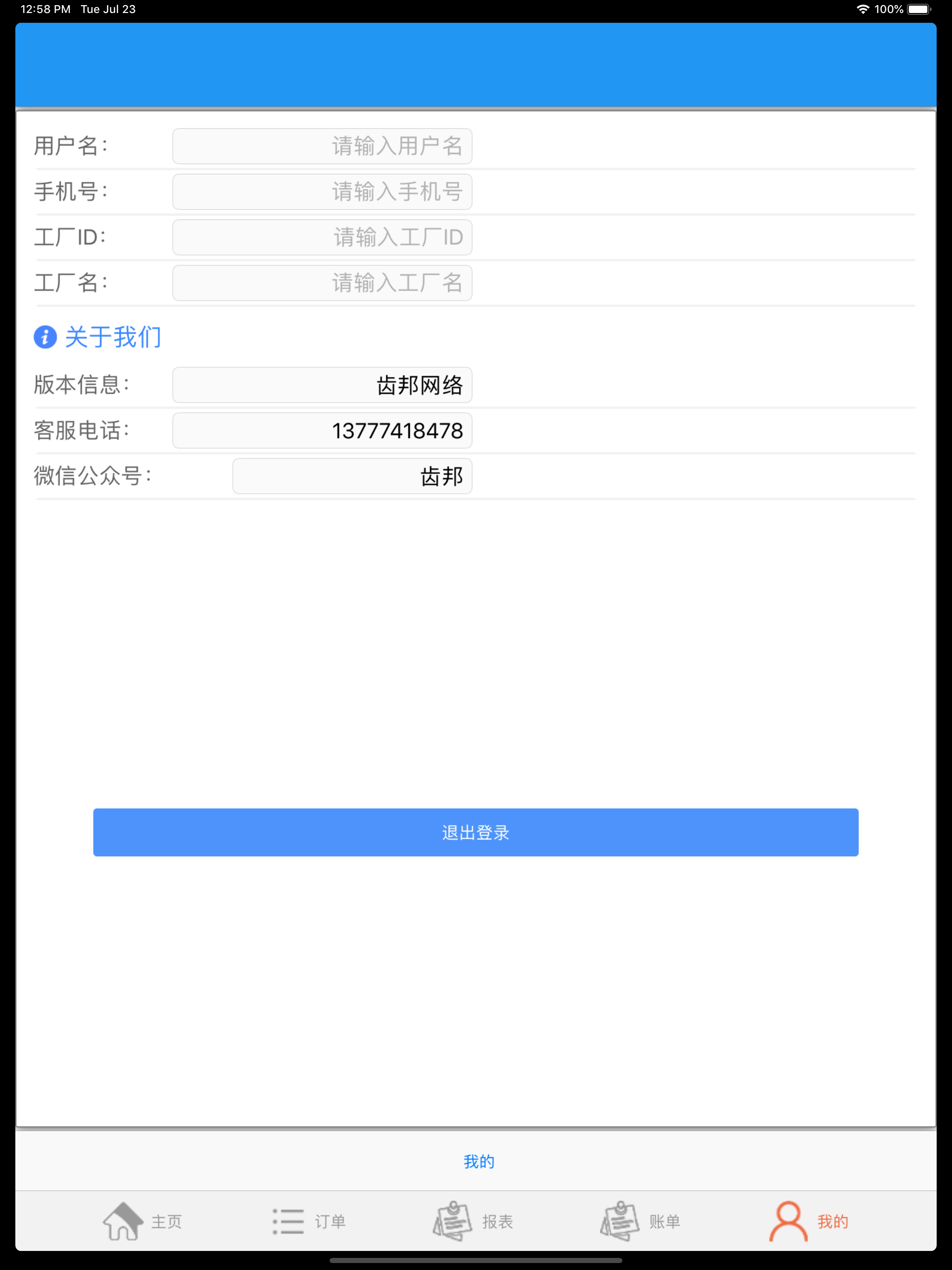齿邦