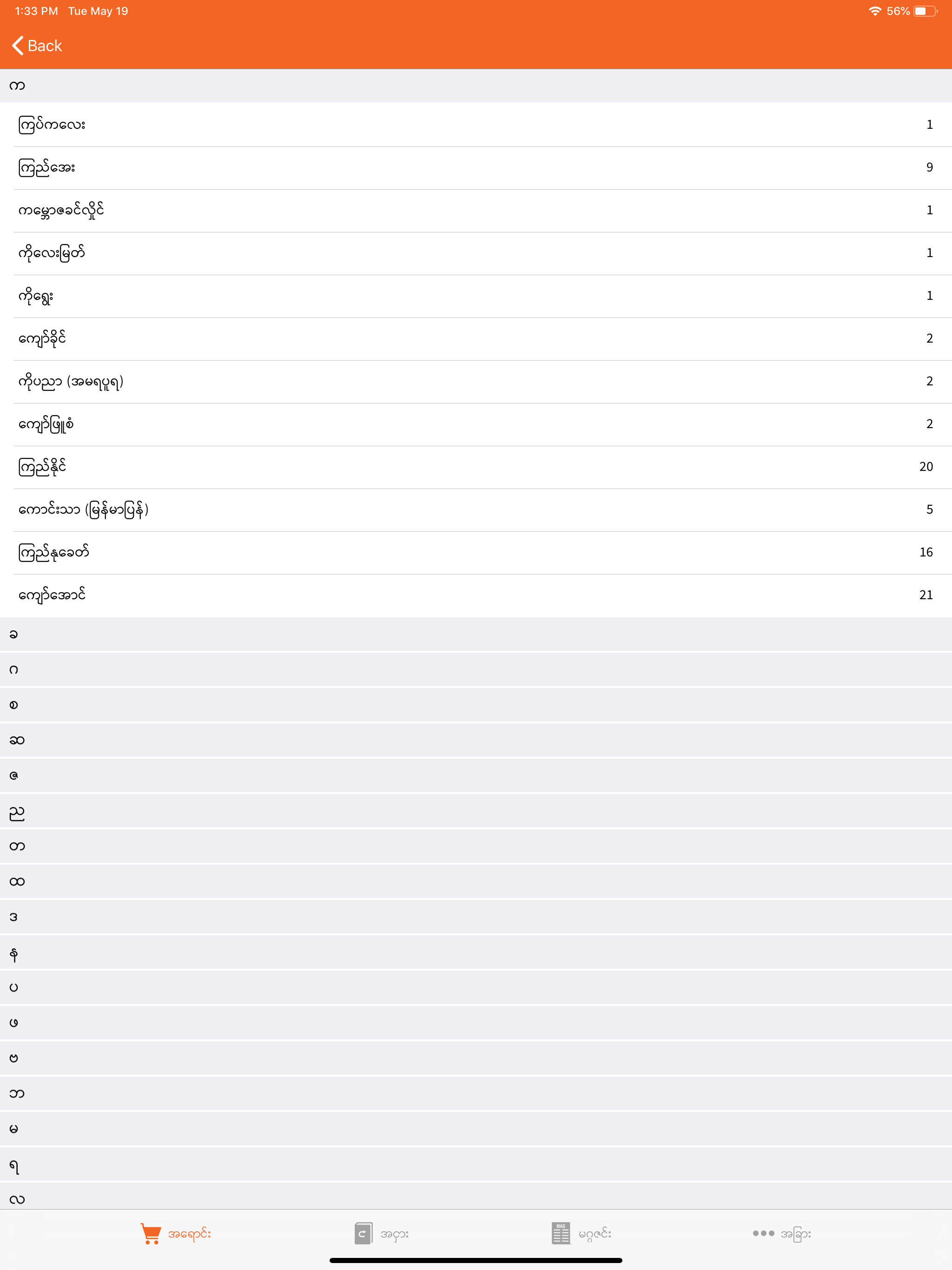 MyBook Mytel screenshot 11