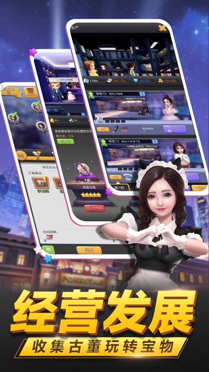 票房大卖王- 用喜爱明星,拍大卖电影! screenshot-4