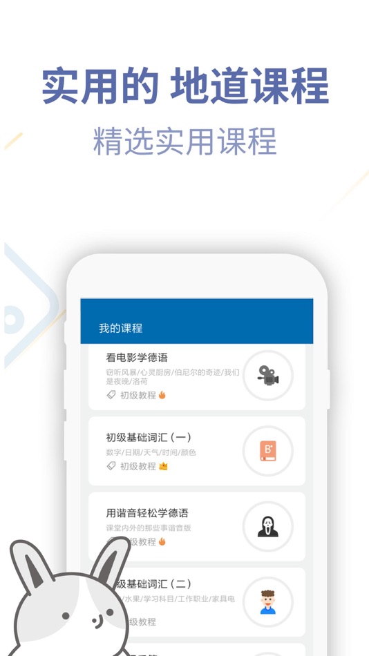 #2. 德语U学院-德国外教带你入门德语学习 (iOS) Podle: Hangzhou Jianyan Information Technology Co., Ltd.