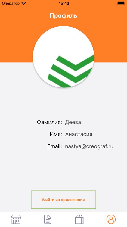Comiron Price screenshot-4