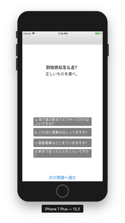 シンプル中国語アプリ