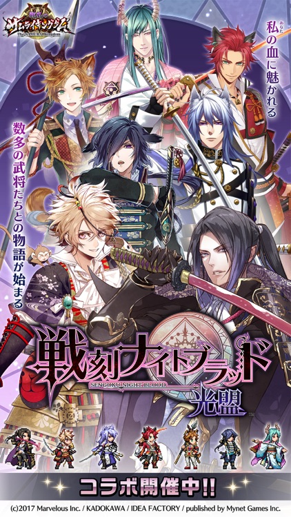 【サムキン】戦乱のサムライキングダム【戦国ゲーム】