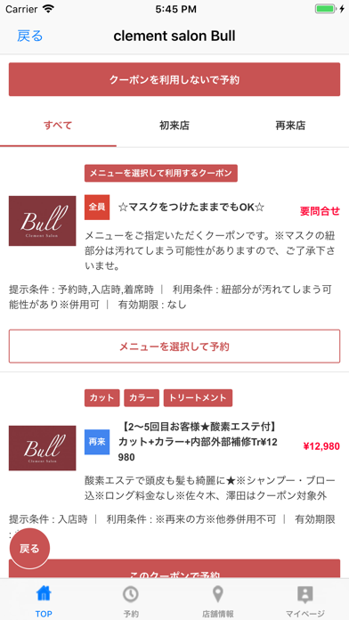 Screenshot #2 pour clement salon Bull