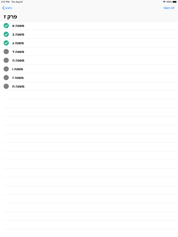 Torah Tracker iPad screenshot 7 - Reference app