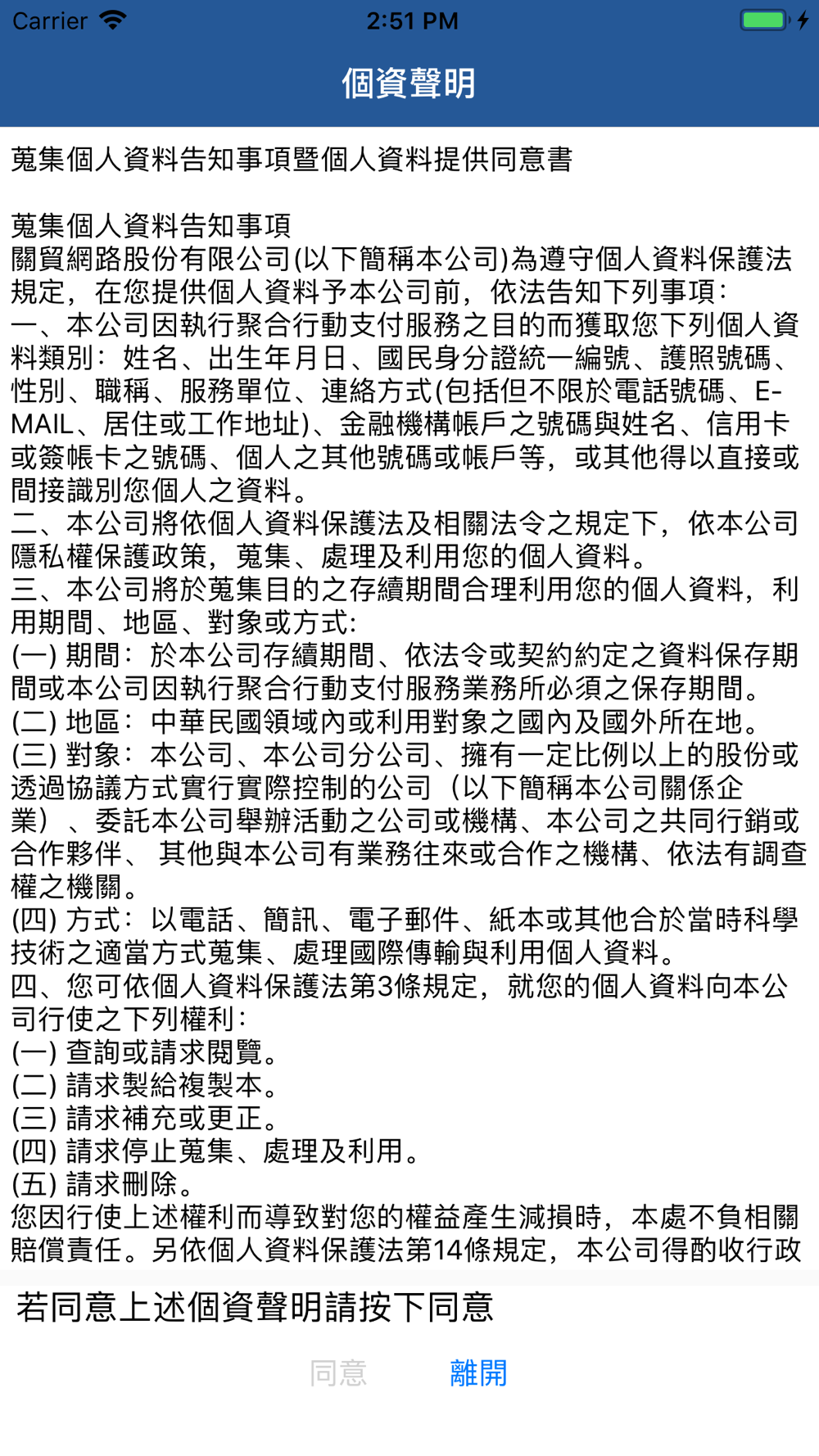 阿佩支付free Download App For Iphone Steprimo Com