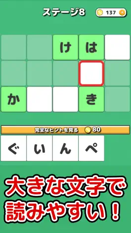 Game screenshot ことばパズル mod apk
