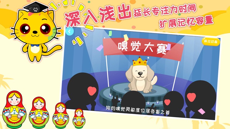 巧多专注力训练