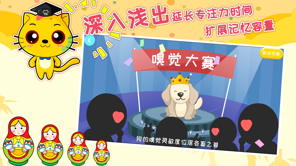 #3. 巧多专注力训练 (iOS) 由: 云华 袁