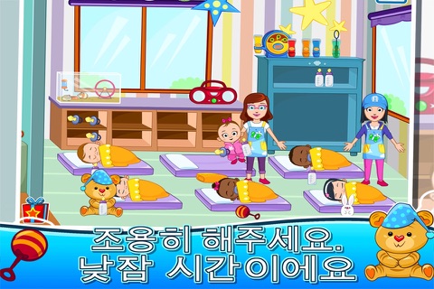 My Town : Daycare screenshot 4