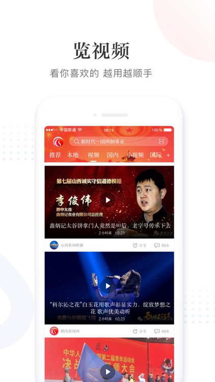 智慧鹤岗手机台