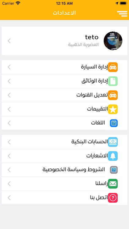 Go Taxi جو تاكسي كابتن screenshot-3