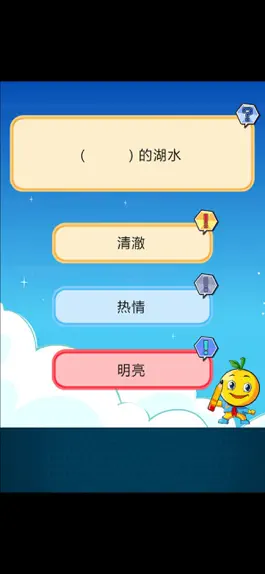Game screenshot 二年级语文词组练习 mod apk