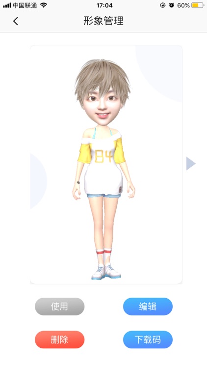 全息奔腾 screenshot-3