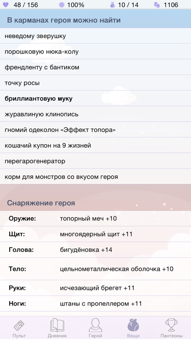 Screenshot #3 pour Годвилль