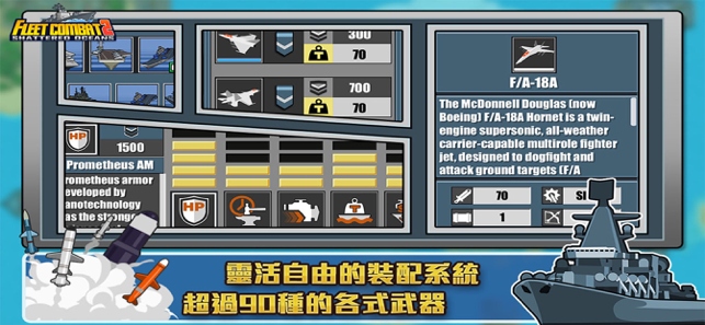 ‎Fleet Combat 2 Screenshot