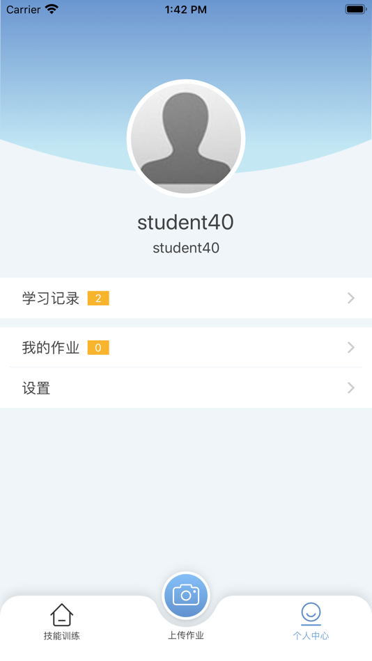 #2. 随时练智能化管理平台 (iOS) 由: Tellyes Scientific Co., Ltd.