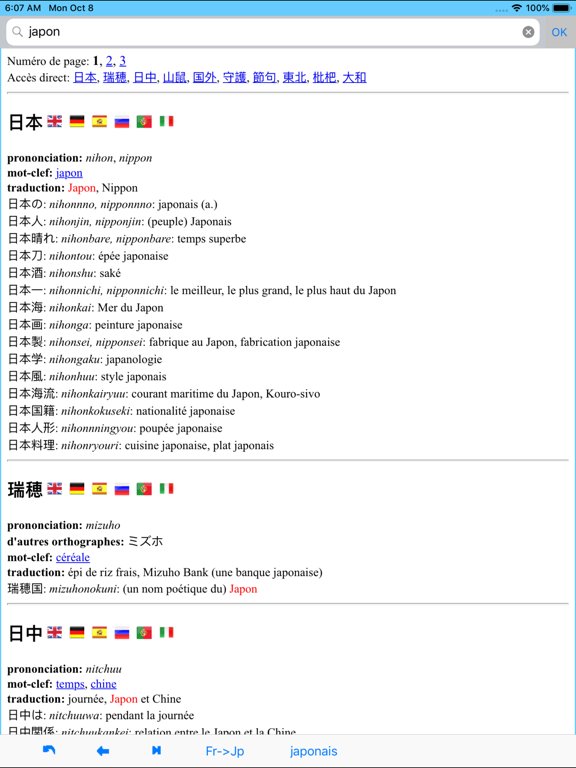 Screenshot #5 pour Euro-Japon Dico Tablet