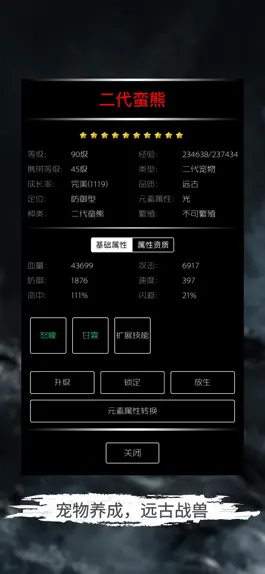 Game screenshot 地底两万里 - 休闲良心护肝放置游戏 mod apk