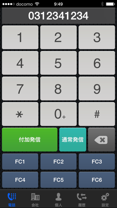 SDM Dialerのスクリーンショット1 SDM Dialerのスクリーンショット1