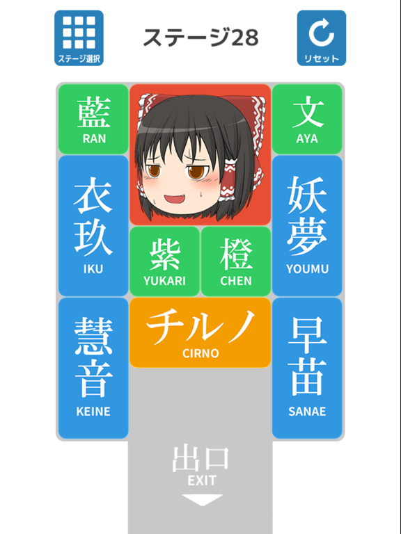 Screenshot #4 pour ゆっくり脱出パズル ～箱入り娘～