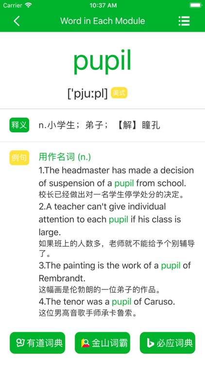 人教版三年级下册双语点读机 screenshot-7