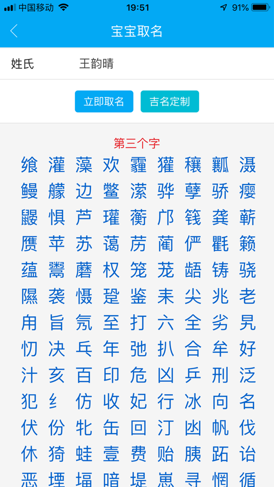 #4. 黄金眼 (iOS) 由: 优尔公司