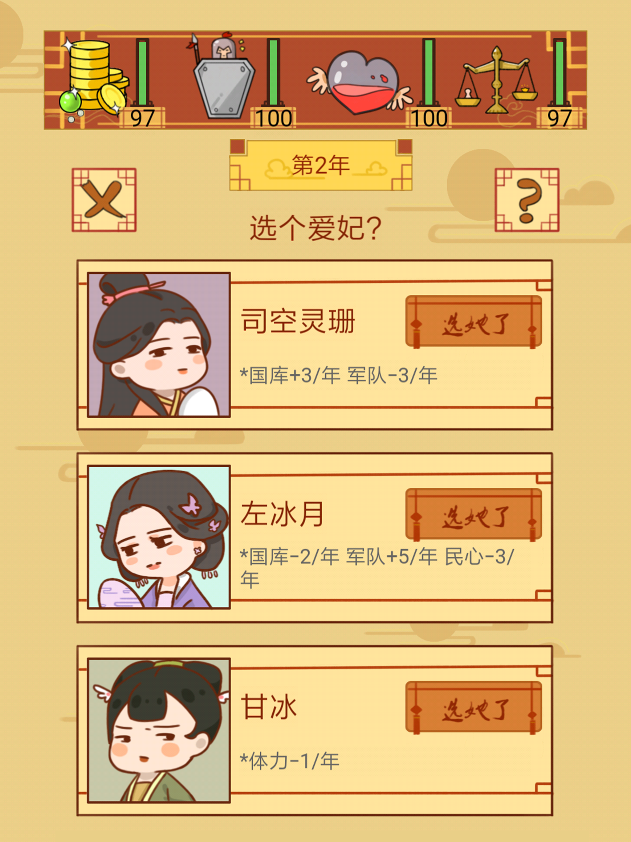 皇上你好蔡啊