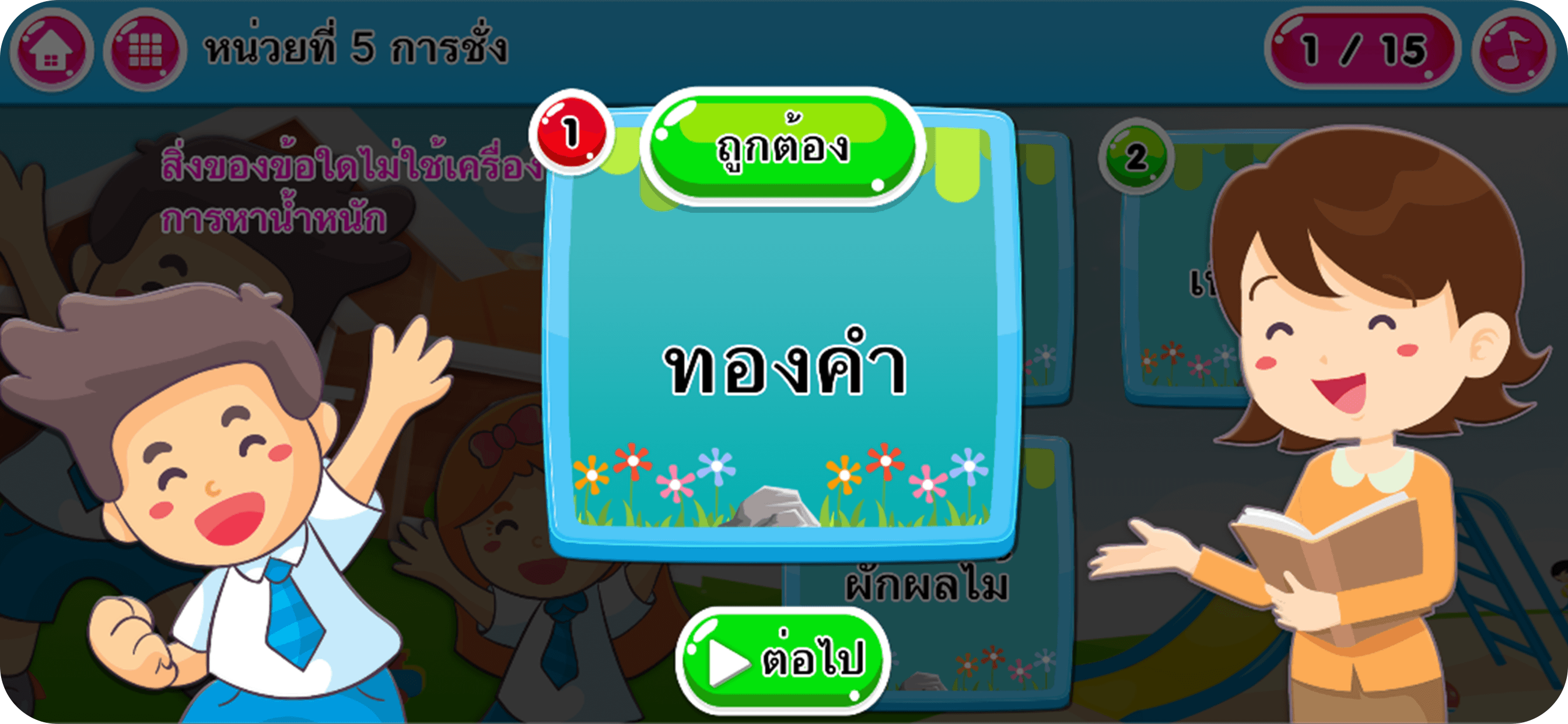 แบบฝึกหัด ป.2