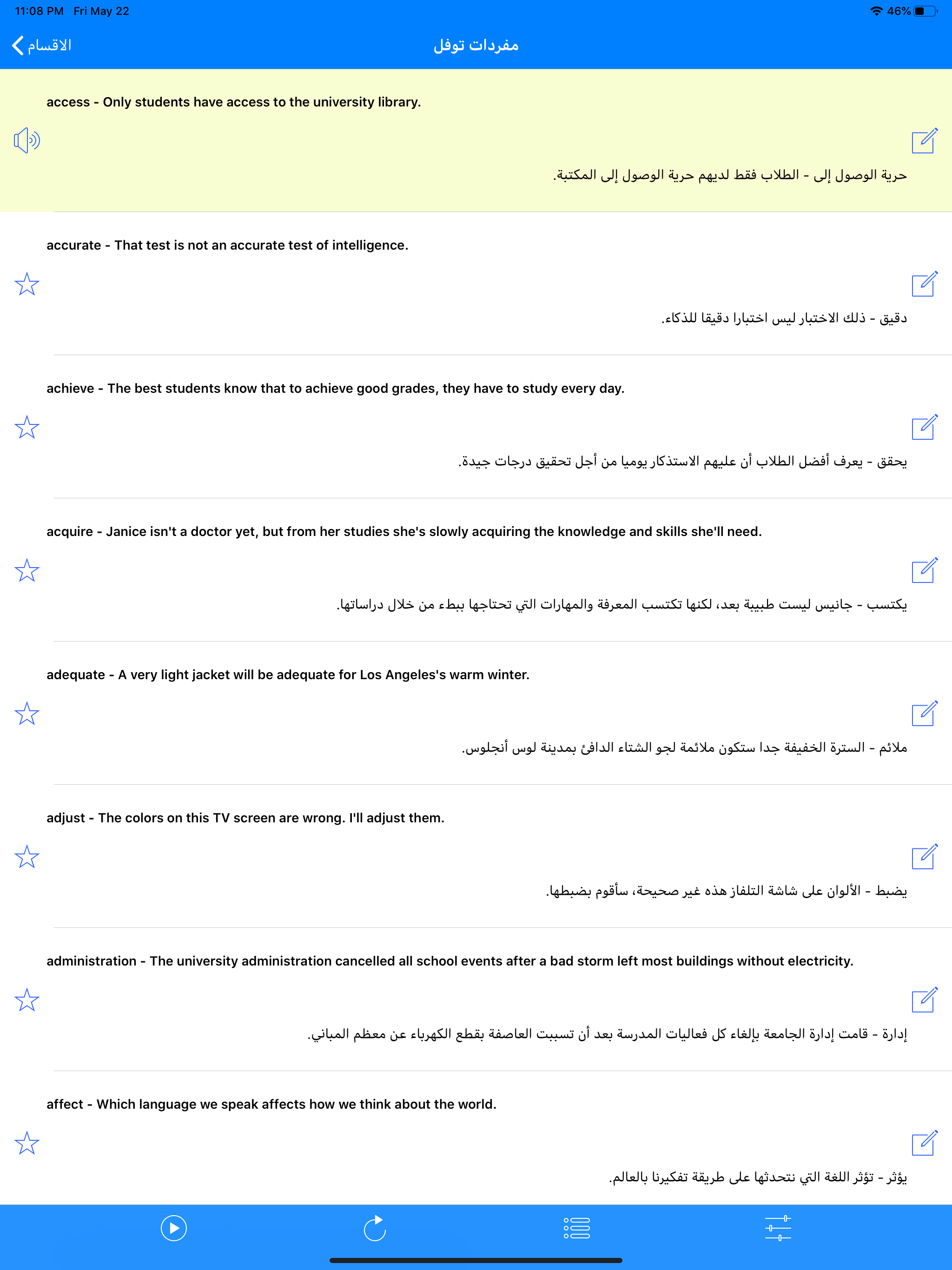 تعلم اللغة الانجليزية بالعربي screenshot 23