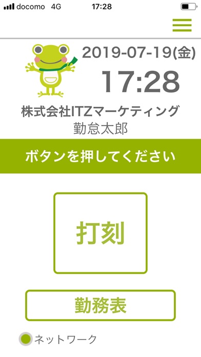 かえるレコーダーbyパーソナルのスクリーンショット1 かえるレコーダーbyパーソナルのスクリーンショット1